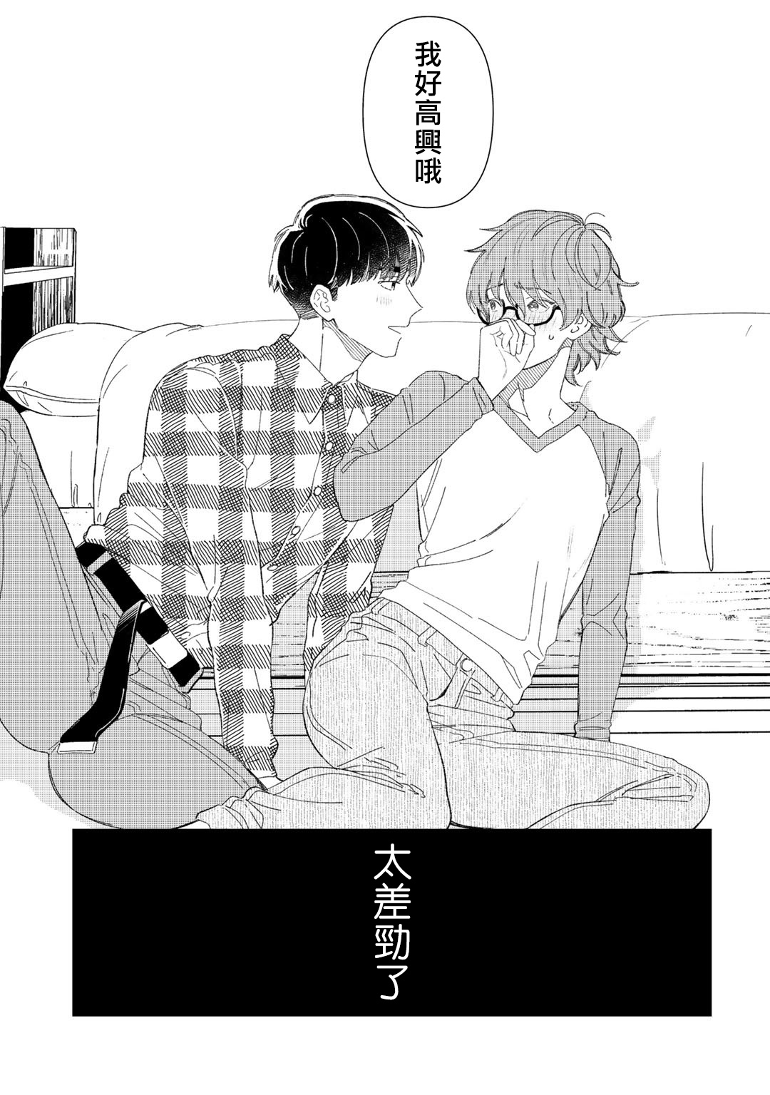 Zutto Kimi no Turn | 一直是你的回合 Ch. 1-3 - Page 52