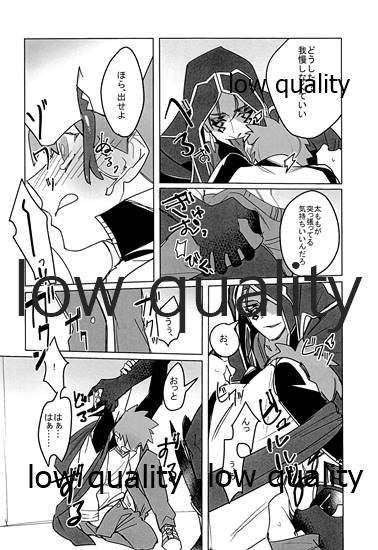 Buryou no Ejiki - Page 13