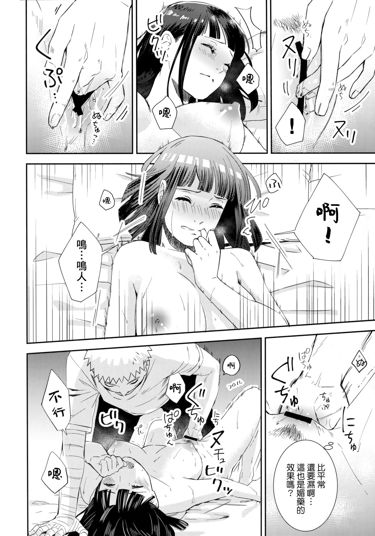 Taihen na Koto ni Nacchimatte! - Page 15