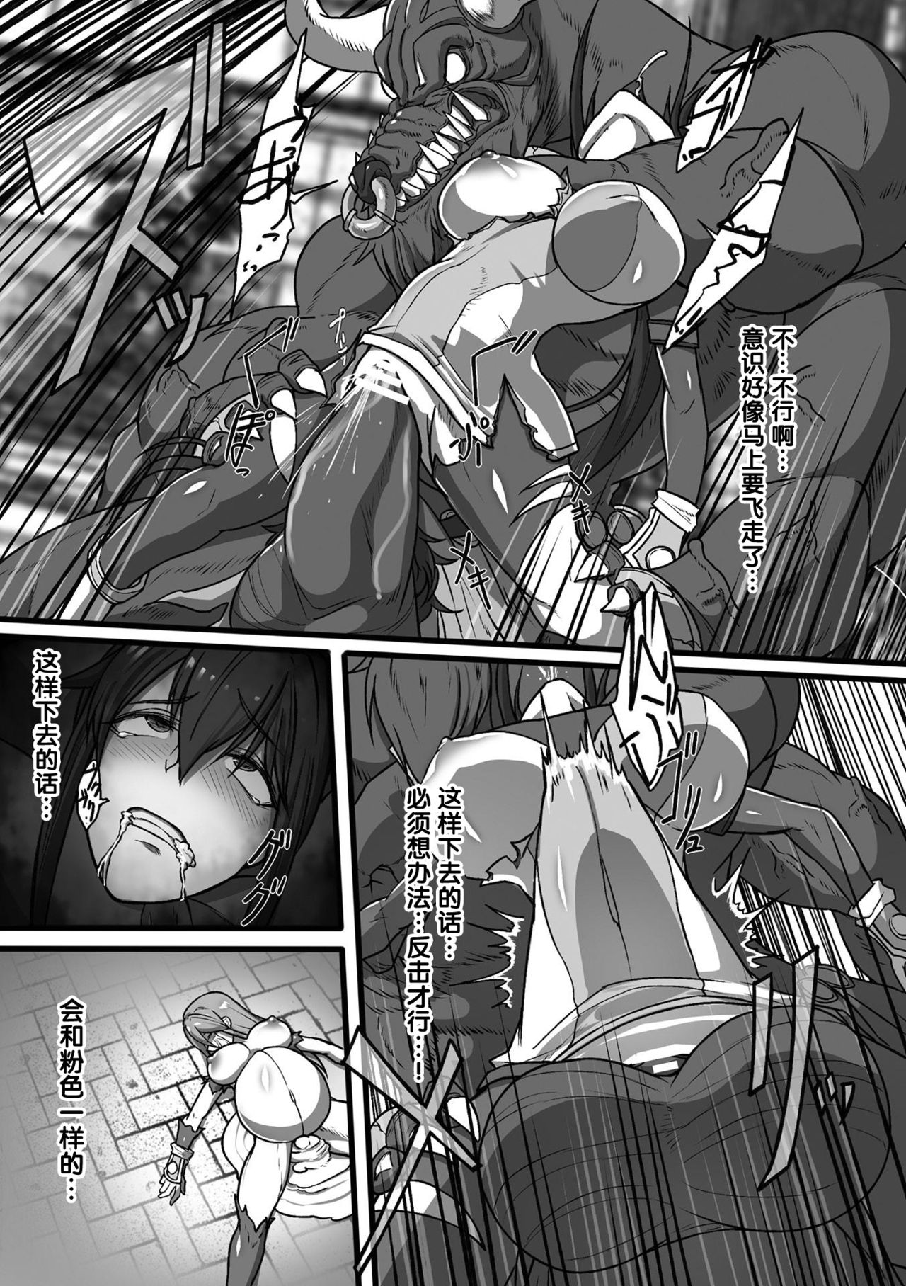 Taima sentai dakubureikazu - Page 13