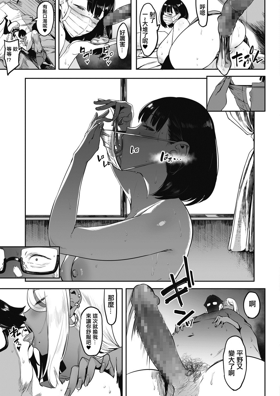 Nagesen Kousai Ch. 1-4 - Page 56