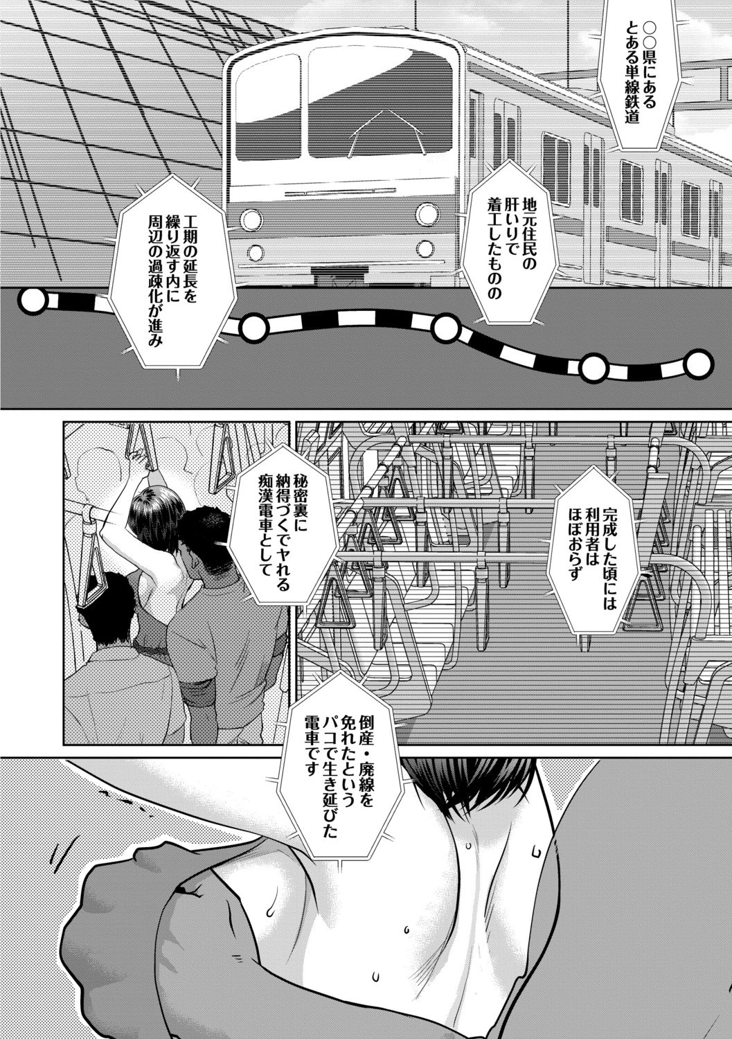 Sarasare Aidol - Page 66