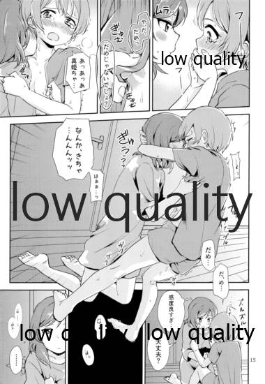 MakiRinPana Dousei Lesson Summer Festa - Page 14
