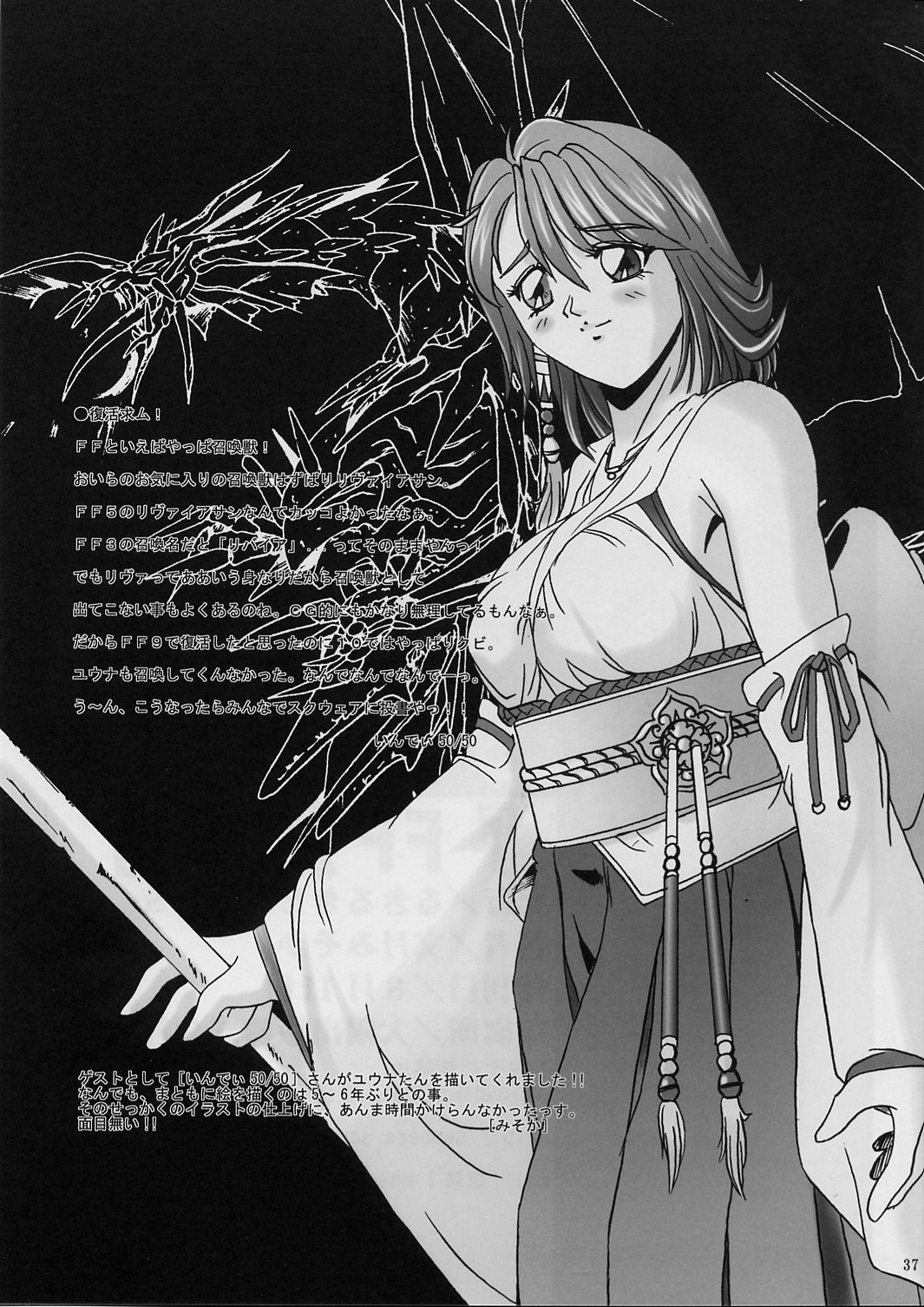 FF嬲 2 (ファイナルファンタジーVII, FFU ～ファイナルファンタジーアンリミテッド～)（Chinese） - Page 36