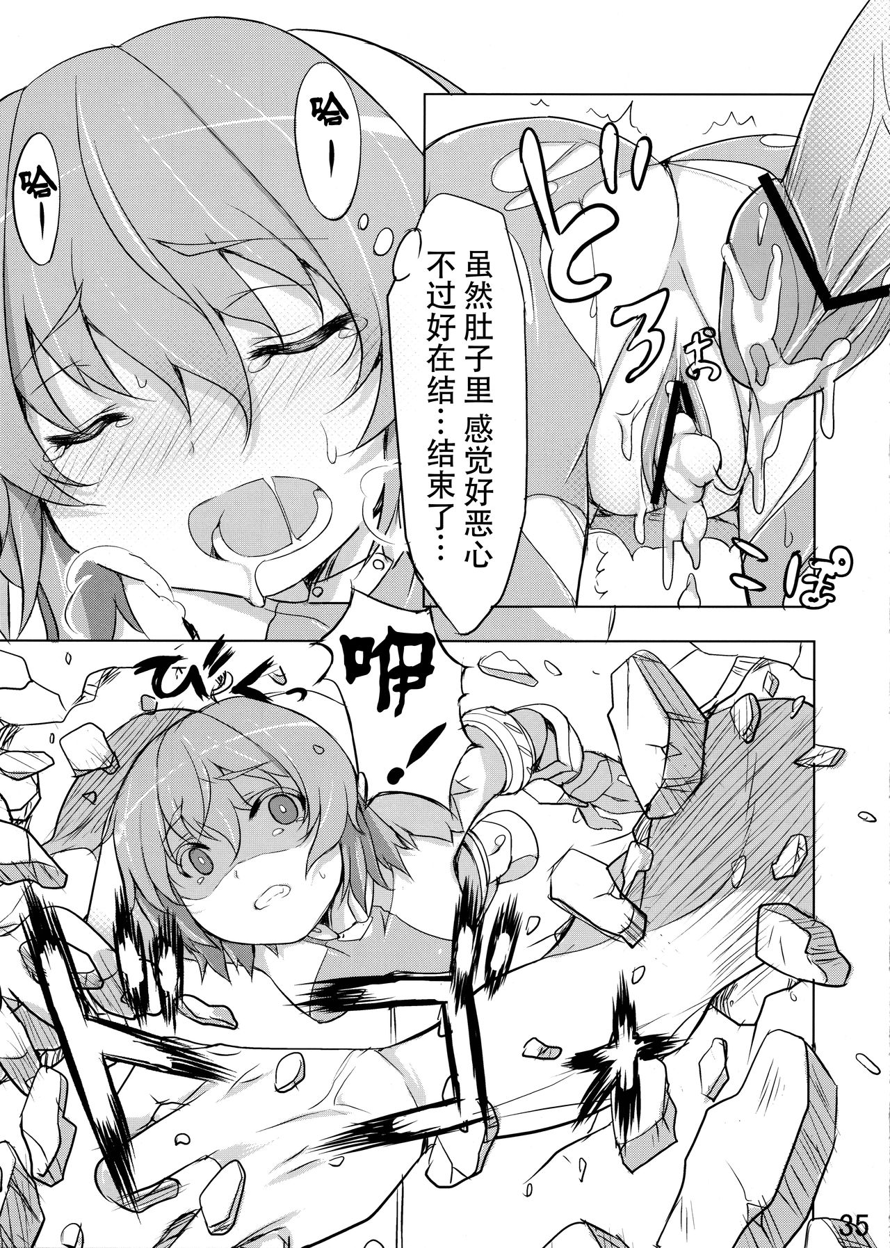 ] Usagi Rabbit! ~Bunny Hen~ - Page 36