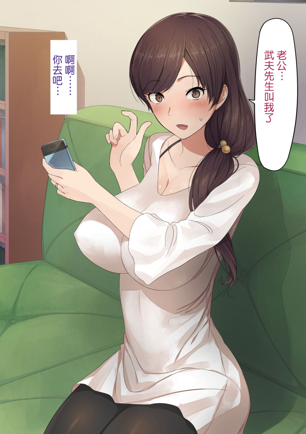 Aisai, Doui no Ue, Netorare - Page 63