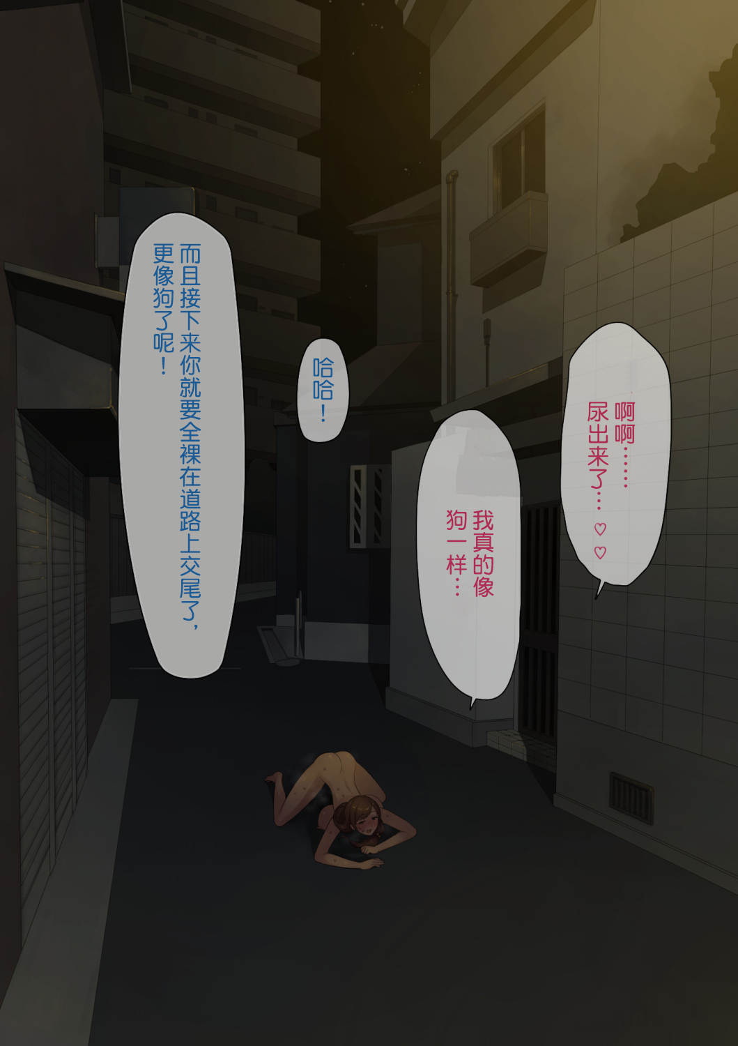 Aisai, Doui no Ue, Netorare - Page 78