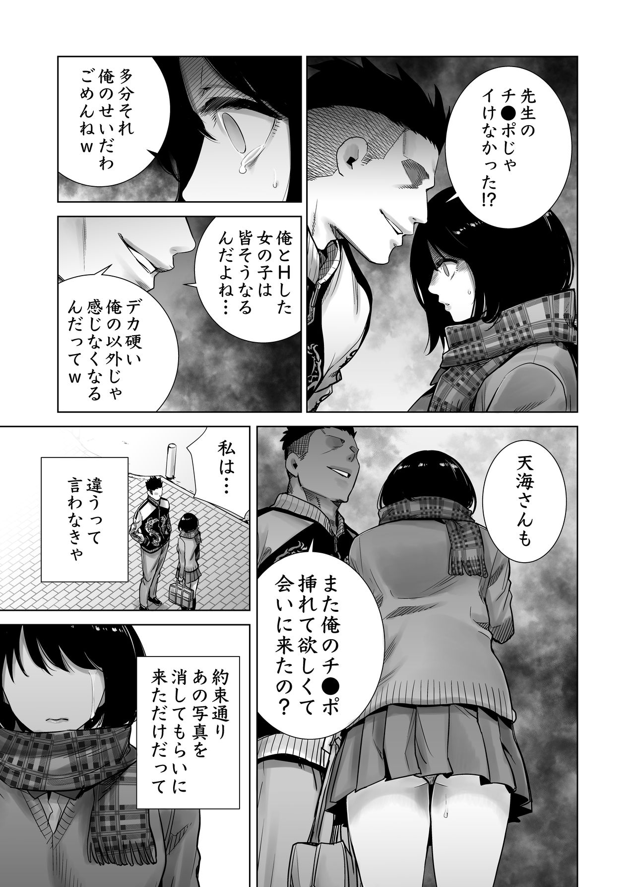 Fuyu no Kedamono 2 - Page 35