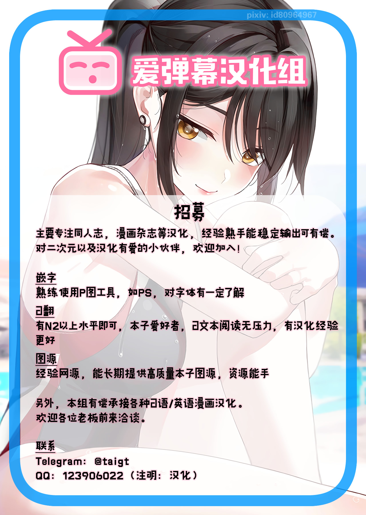 Nelson no Royal Milk ga Tomaranaku Naru Hon - Page 30