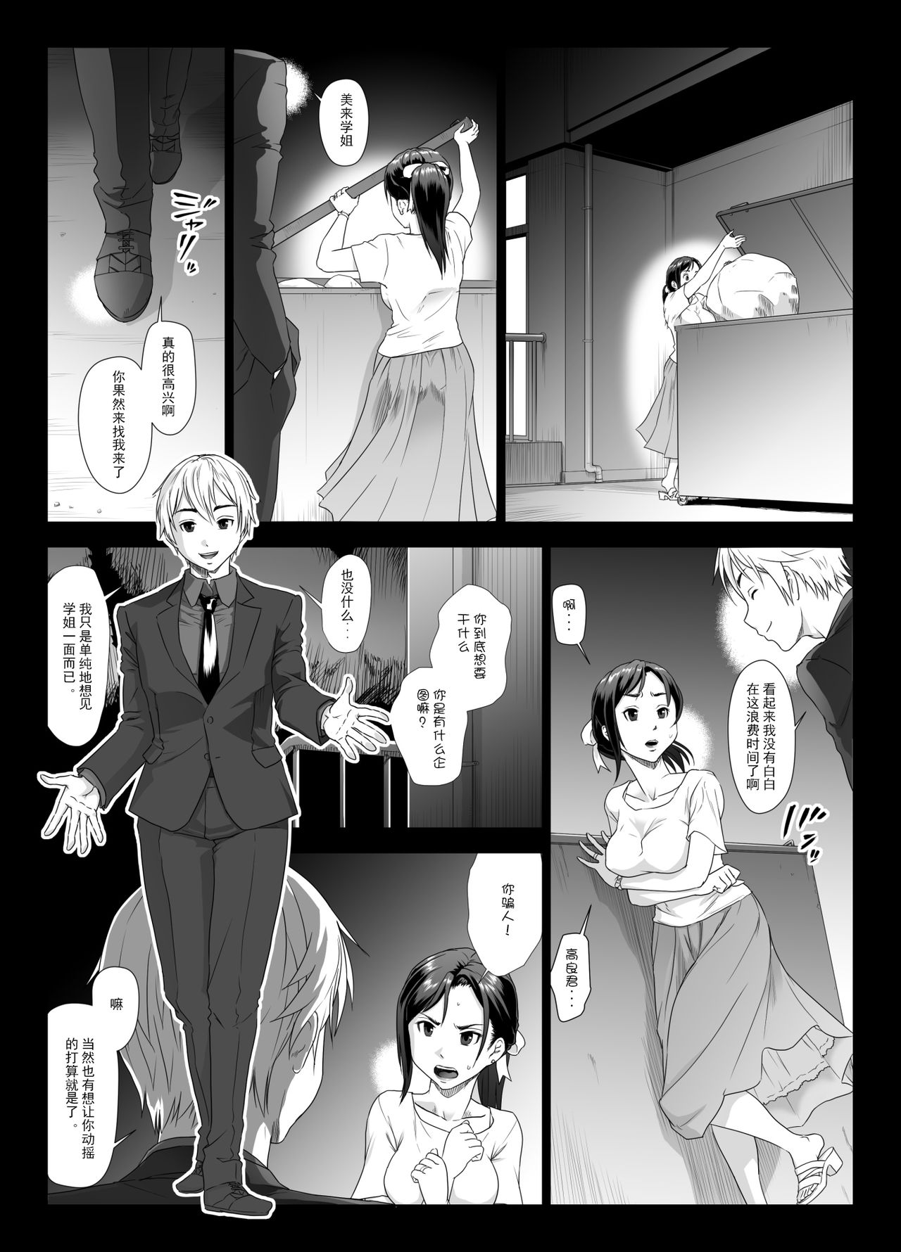 Taninbou ni Aegu Tsuma 2 - Page 9