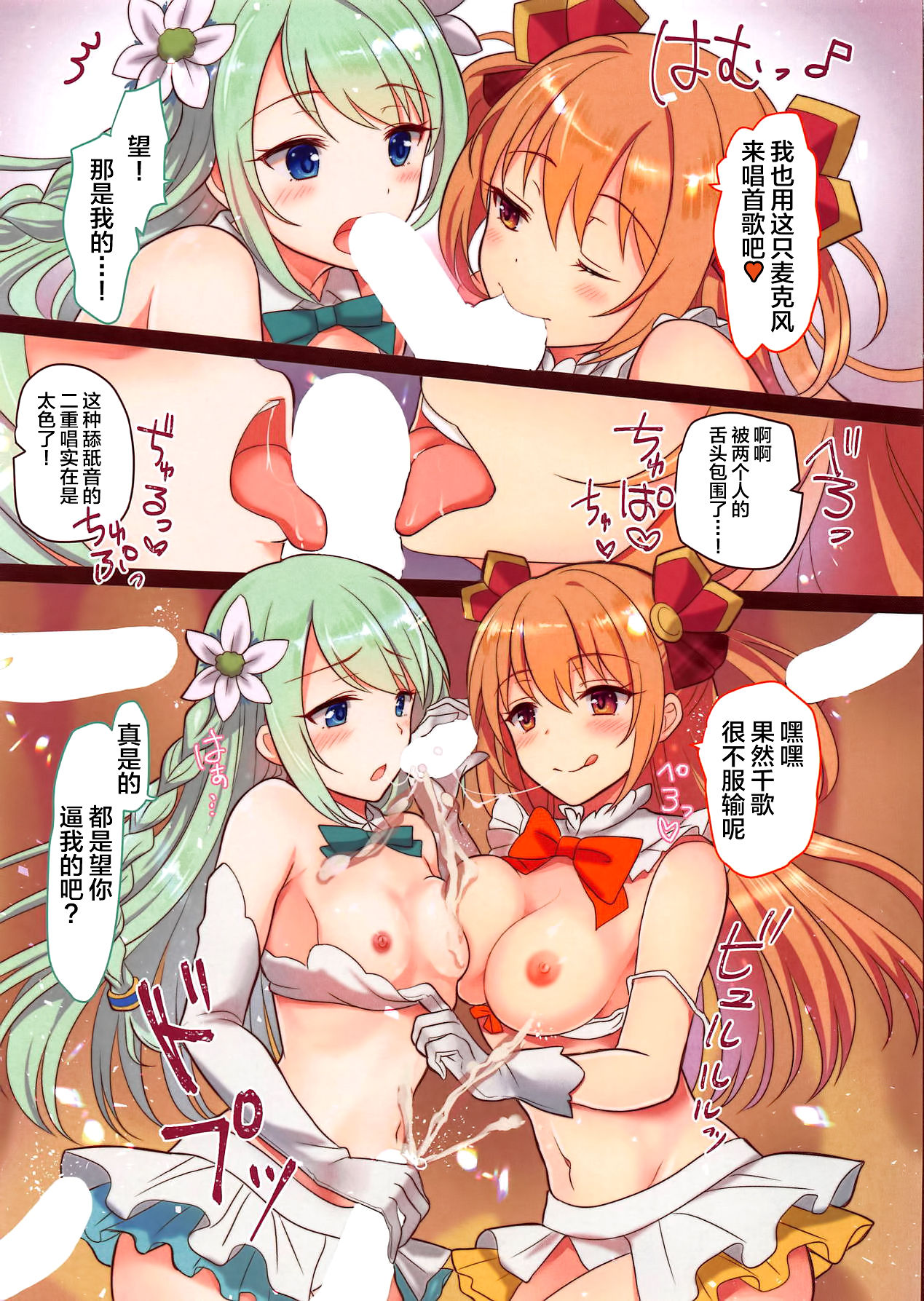 Carmina Katsudou Kiroku - Page 5