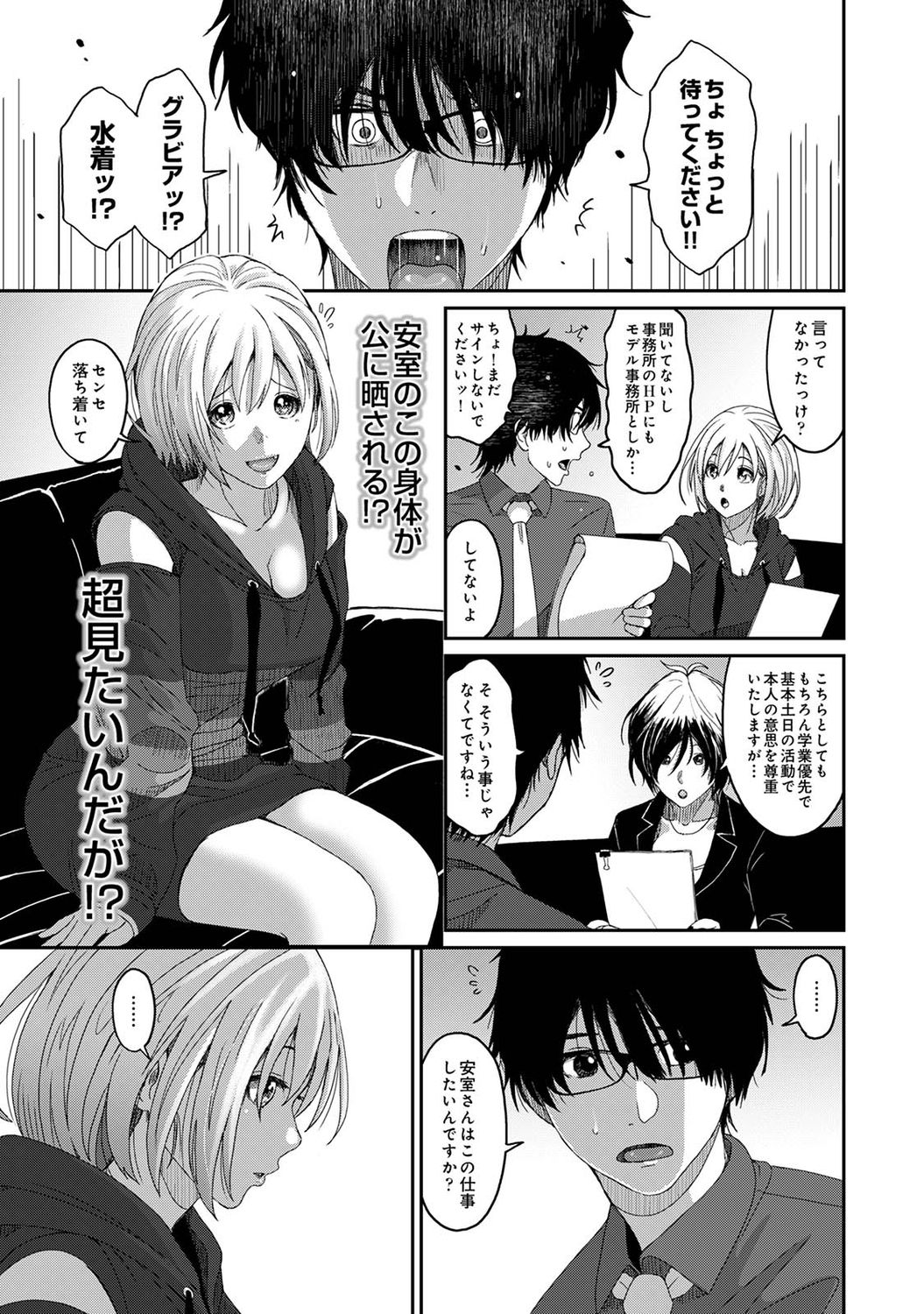Itaiamai Ch. 1 - Page 16