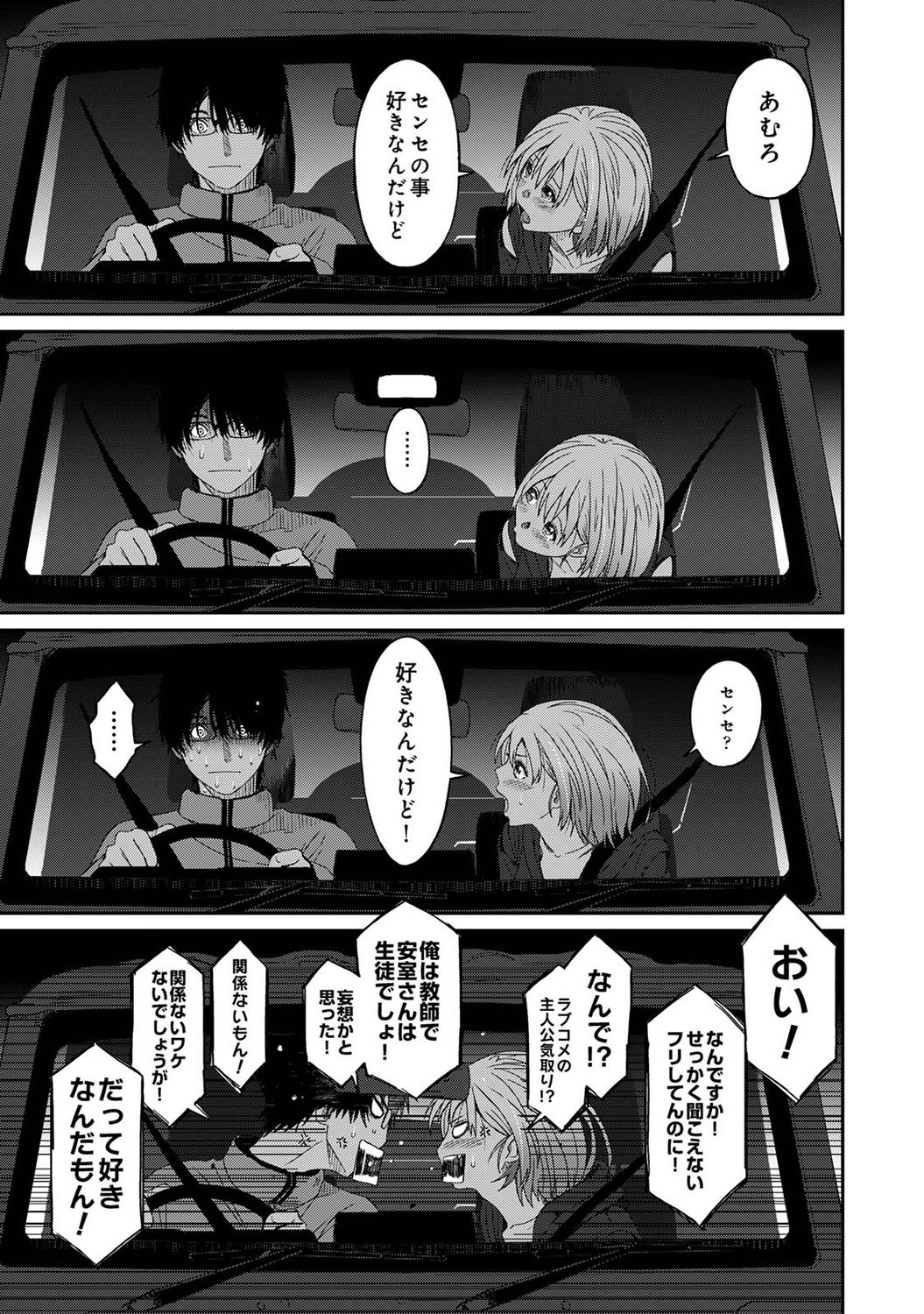 Itaiamai Ch. 1 - Page 20