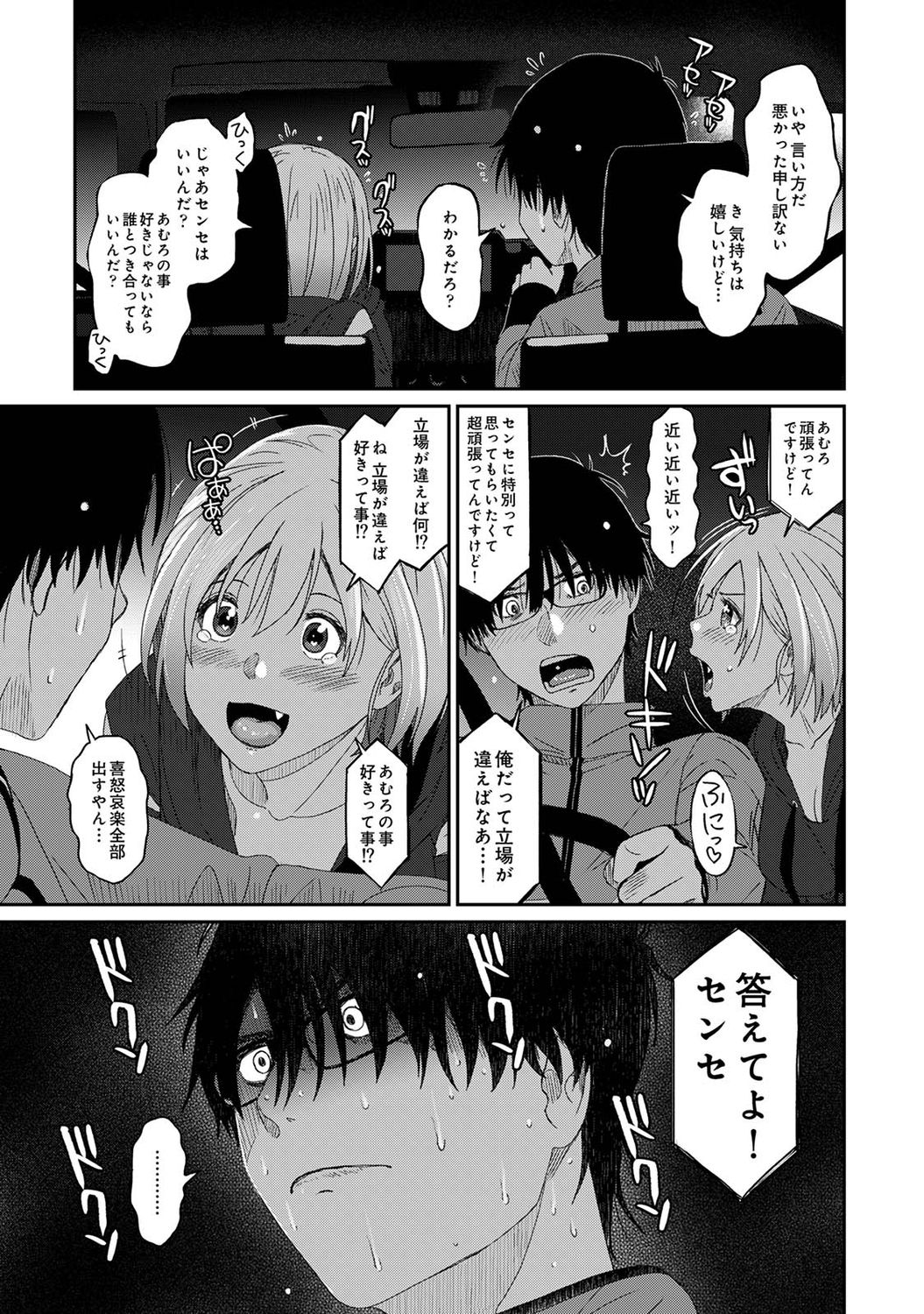 Itaiamai Ch. 1 - Page 22