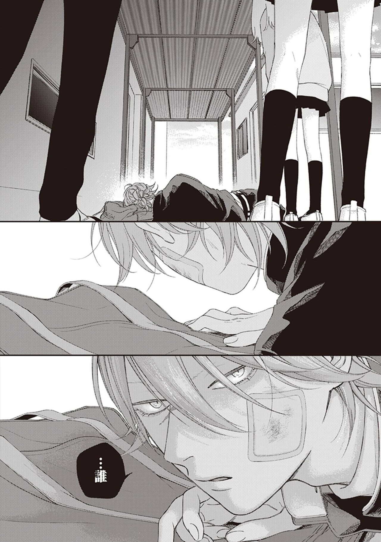 Fukutsu no Zono | 不屈的佐诺 Ch. 1-4+番外 完结 - Page 12