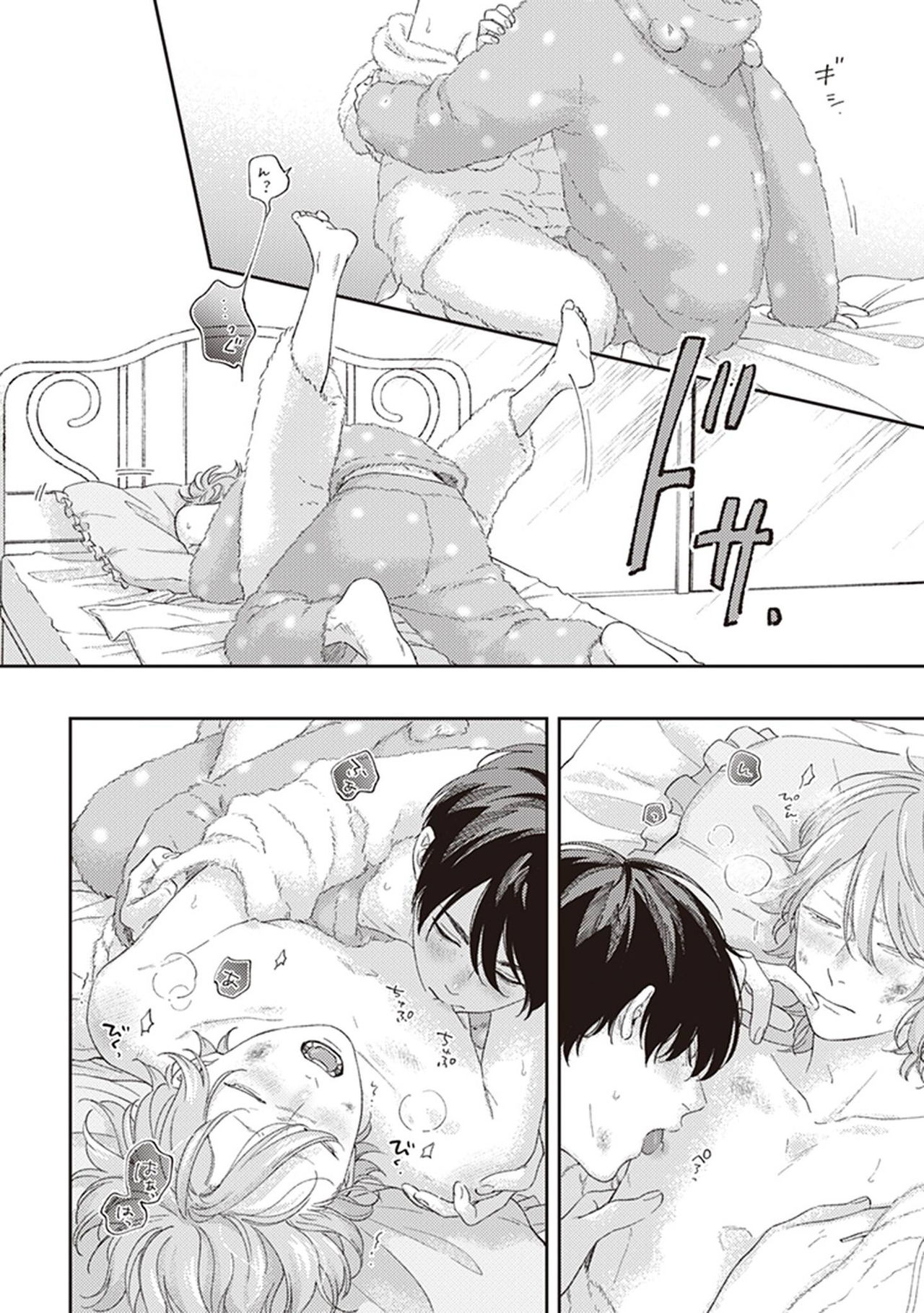 Fukutsu no Zono | 不屈的佐诺 Ch. 1-4+番外 完结 - Page 121