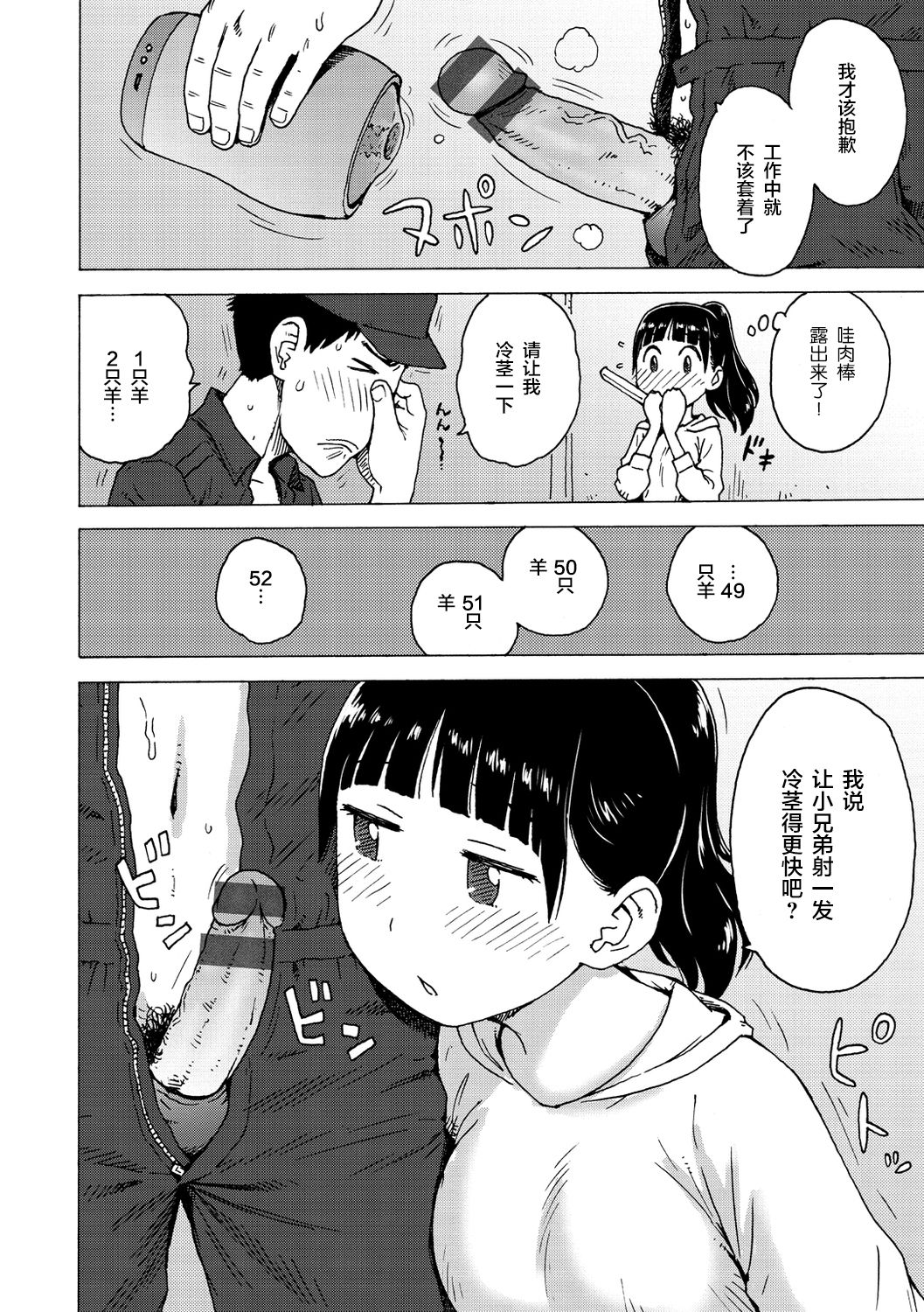 Toritsuke Gyousha-san - Page 11