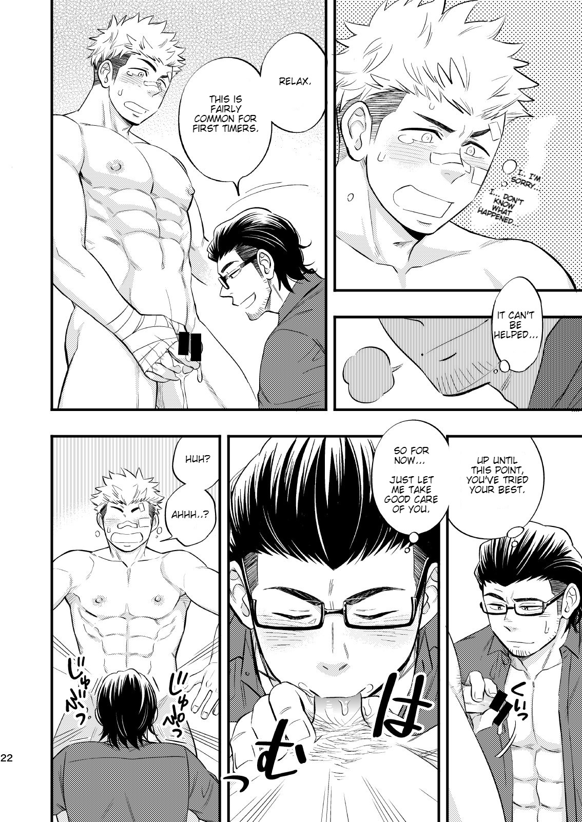 SWEET PUNCH DRUNKER - Page 23