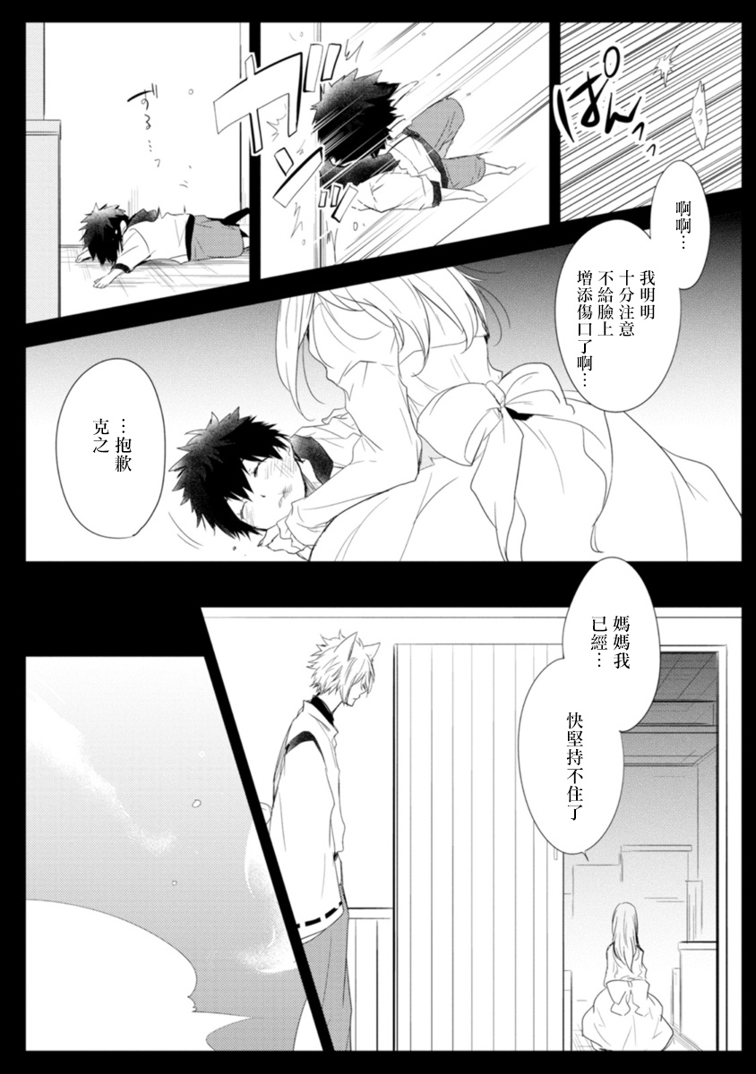 Ito Koi -Jin Ookami Hen- | 致可爱的你 - Page 123