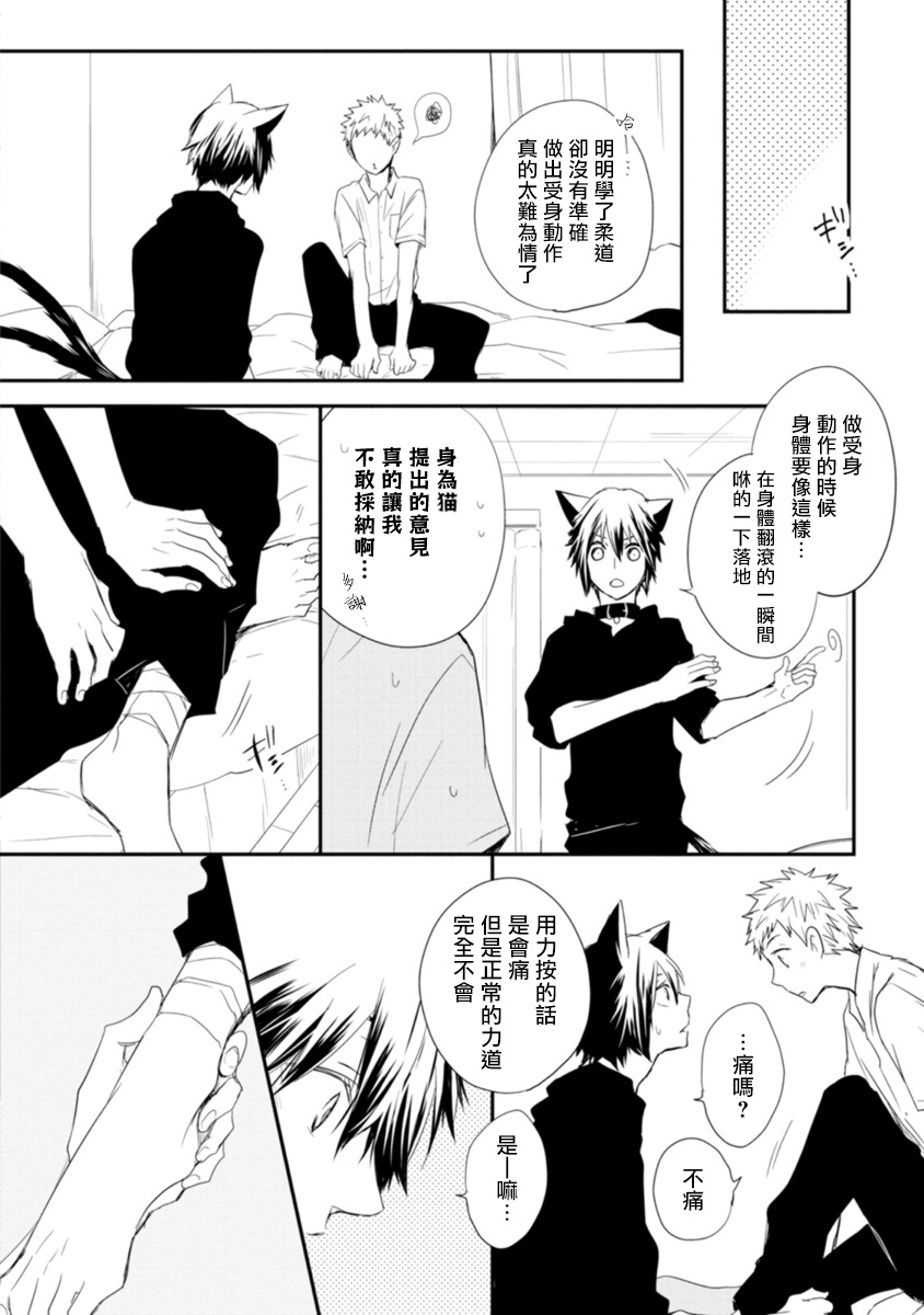 Ito Koi -Jin Ookami Hen- | 致可爱的你 - Page 165