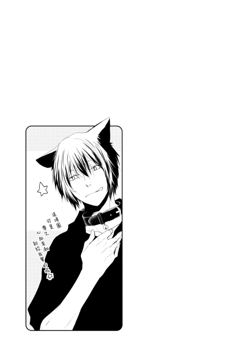 Ito Koi -Jin Ookami Hen- | 致可爱的你 - Page 94