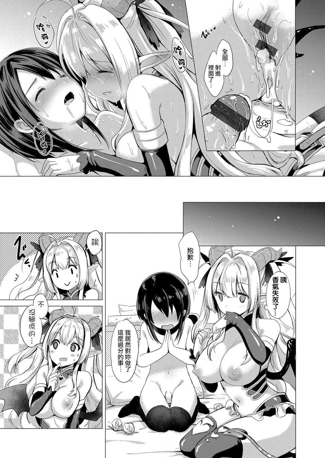 Succubus Company ch.1-9 - Page 36