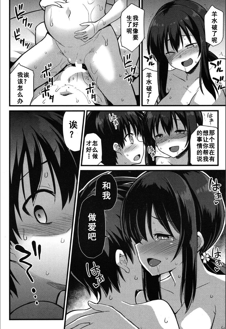 Sakura-chan-chi no Oyakodon - Page 44