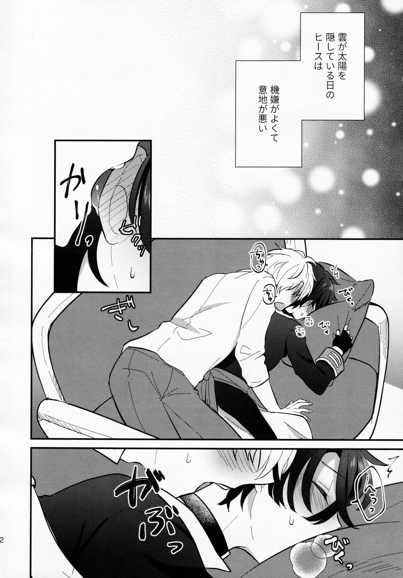 Osananajimi Kaitai Shinsho - Page 11