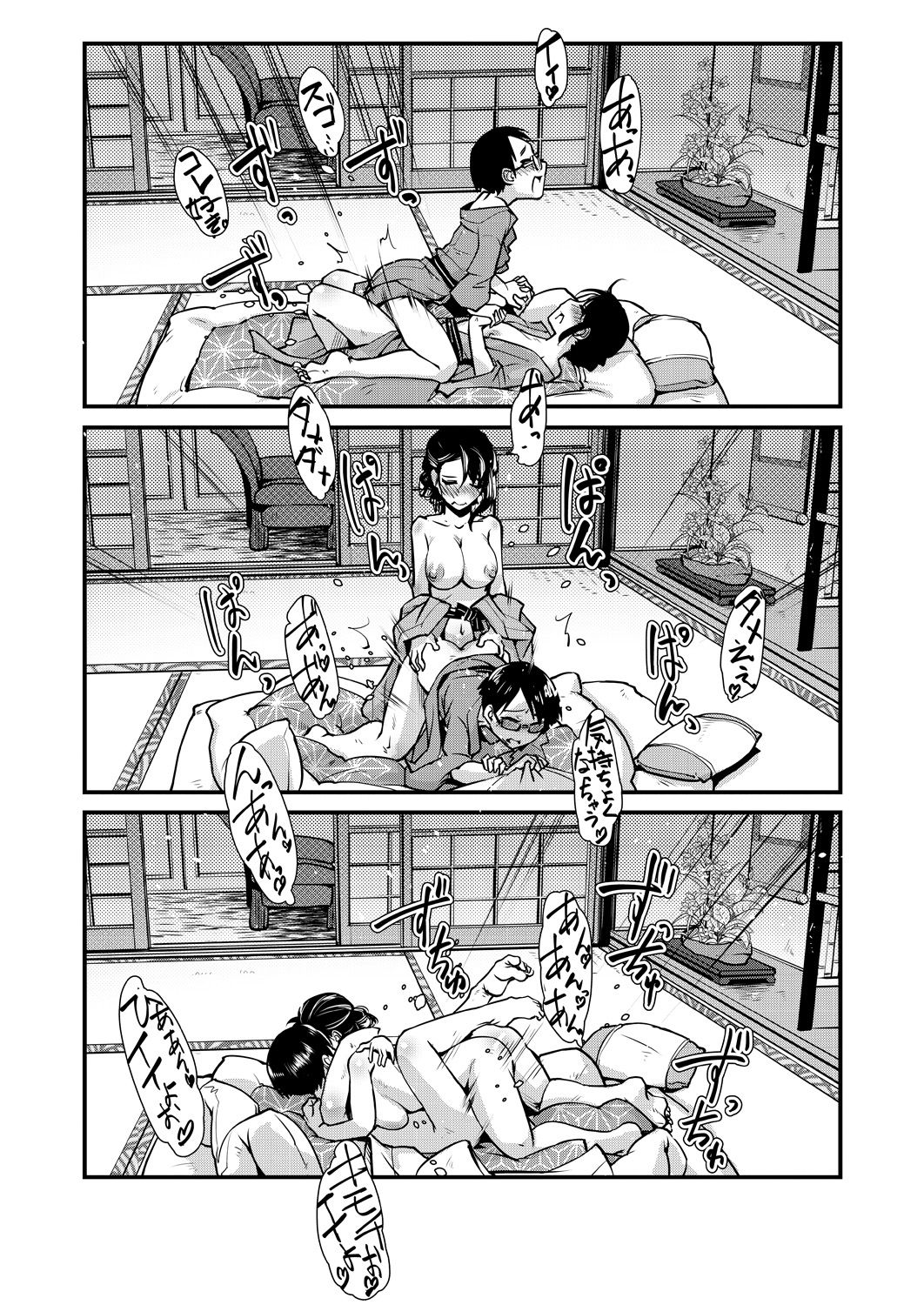 COMIC Mugen Tensei 2021-04 - Page 92