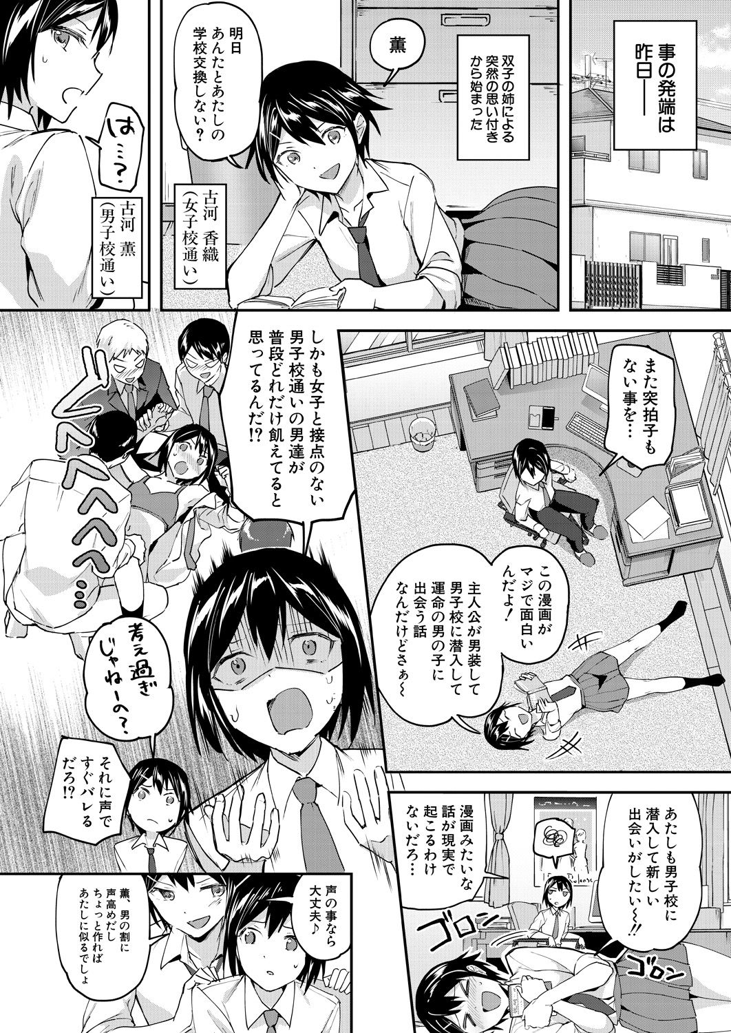 COMIC Mugen Tensei 2021-04 - Page 100
