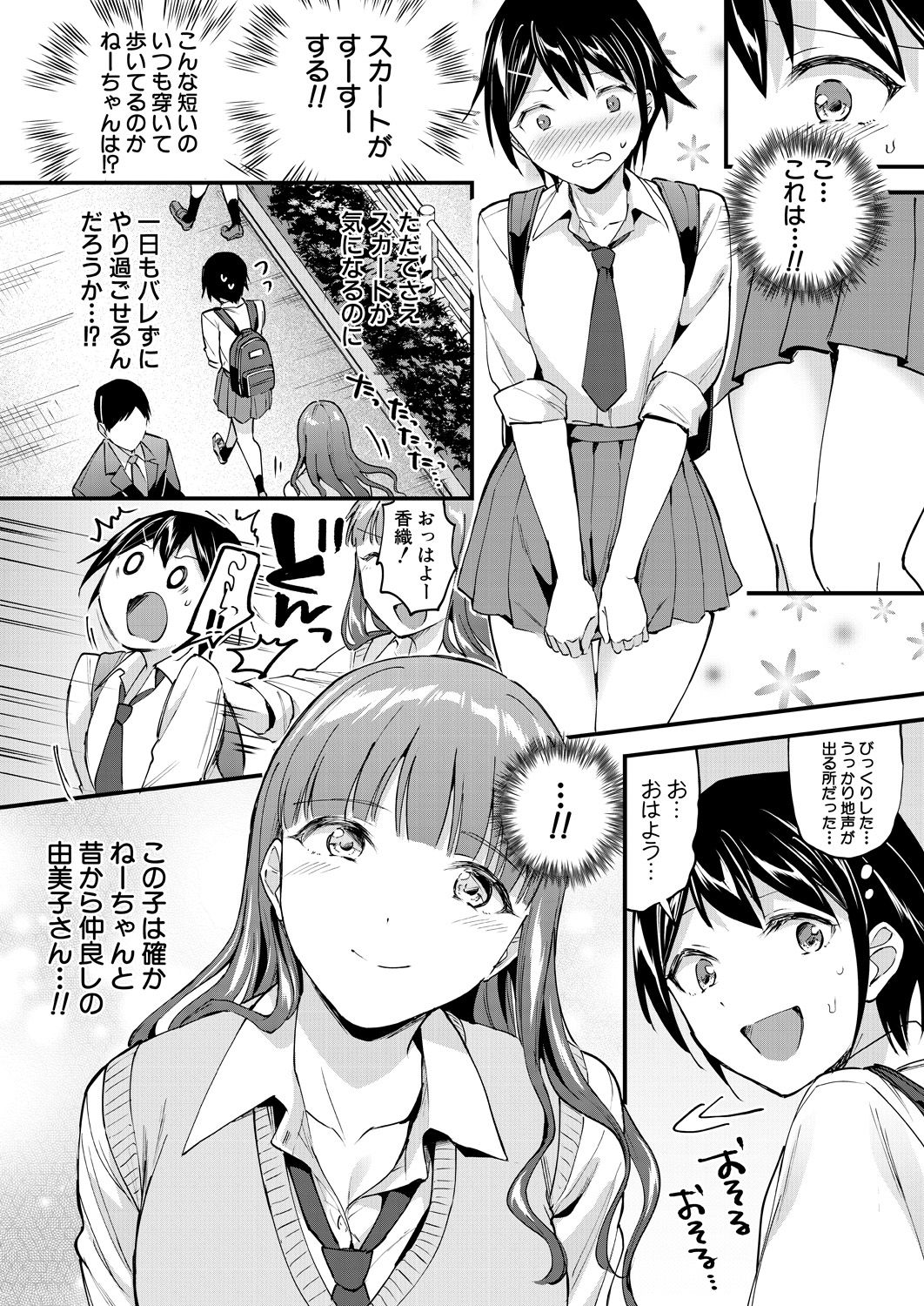 COMIC Mugen Tensei 2021-04 - Page 102