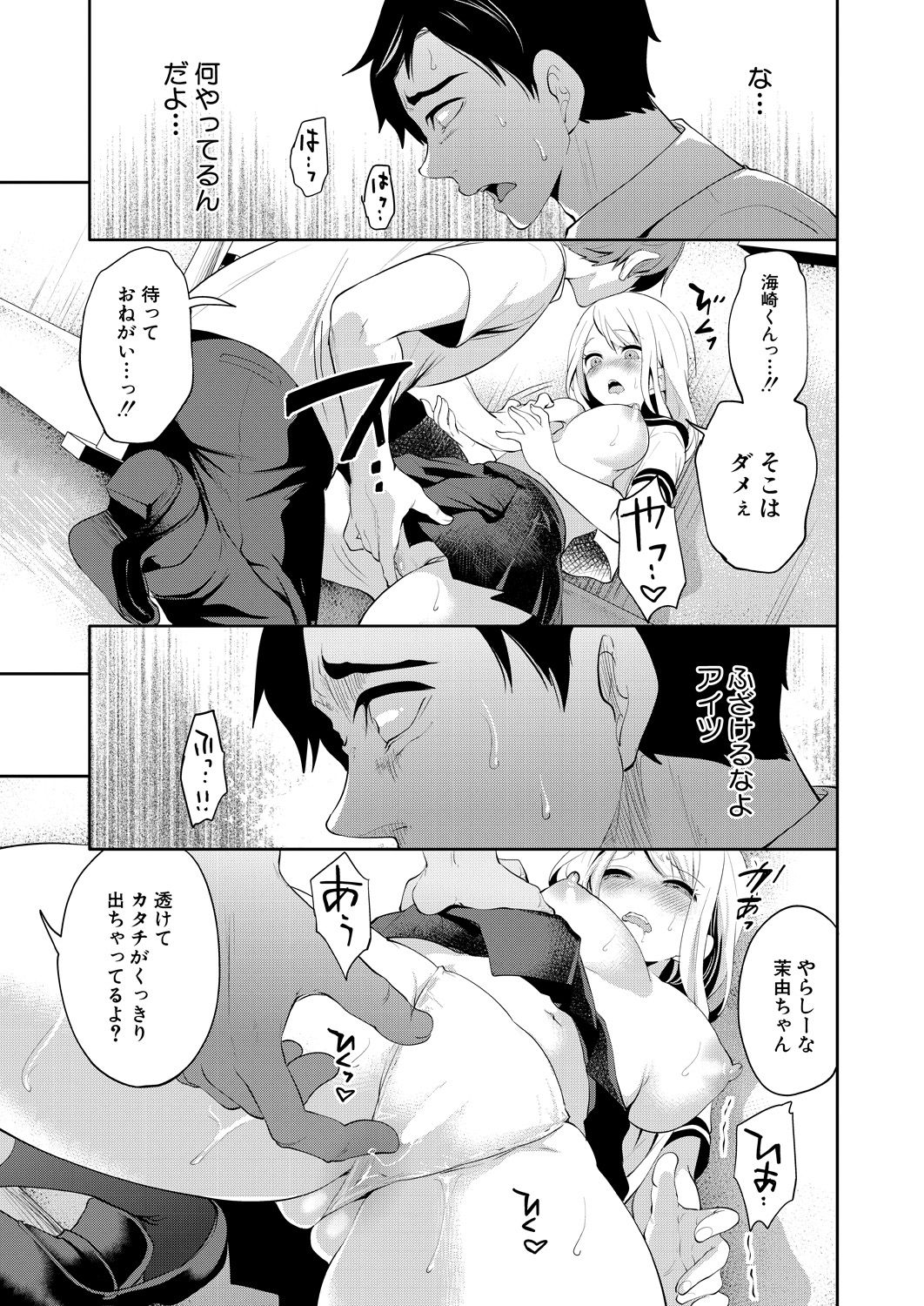 COMIC Mugen Tensei 2021-04 - Page 15