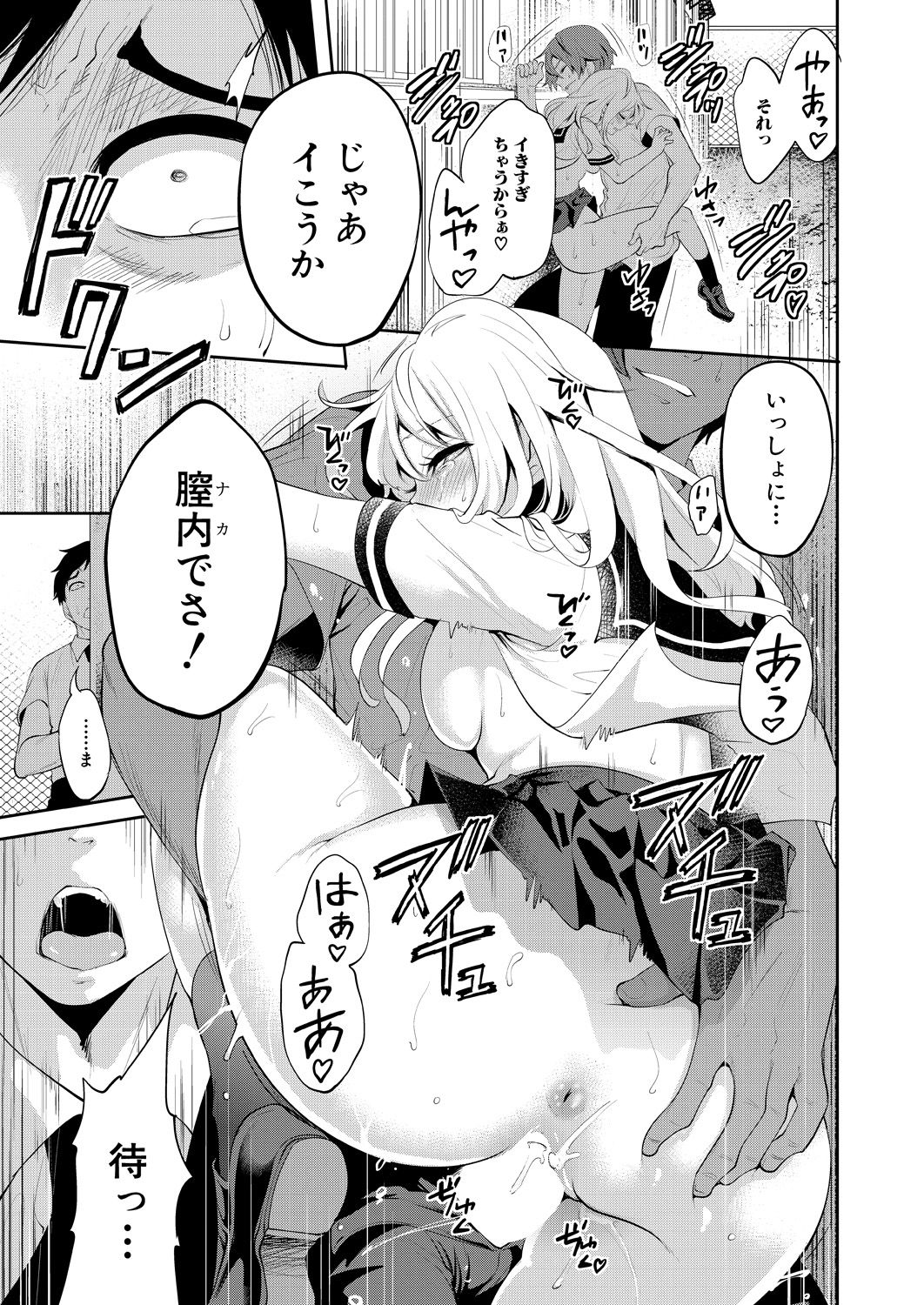 COMIC Mugen Tensei 2021-04 - Page 26