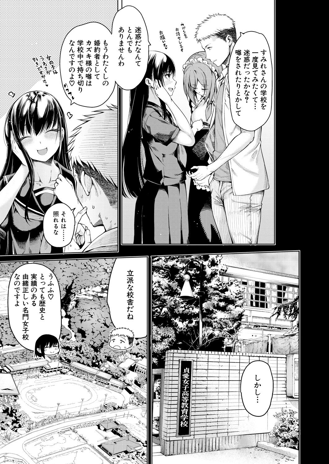 COMIC Mugen Tensei 2021-04 - Page 33