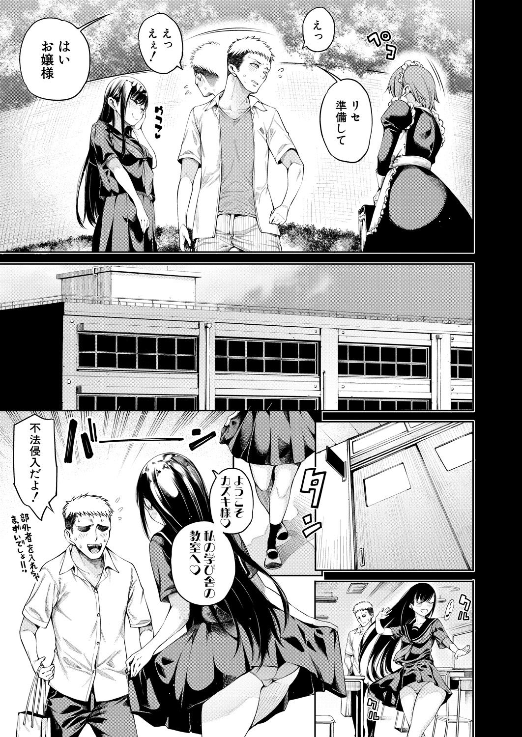 COMIC Mugen Tensei 2021-04 - Page 35