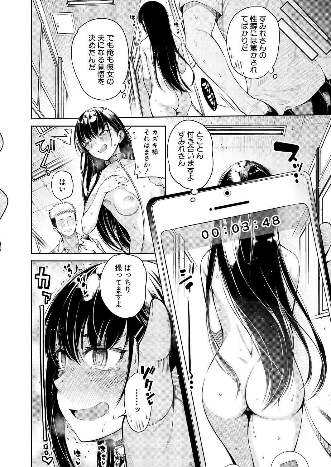 COMIC Mugen Tensei 2021-04 - Page 37