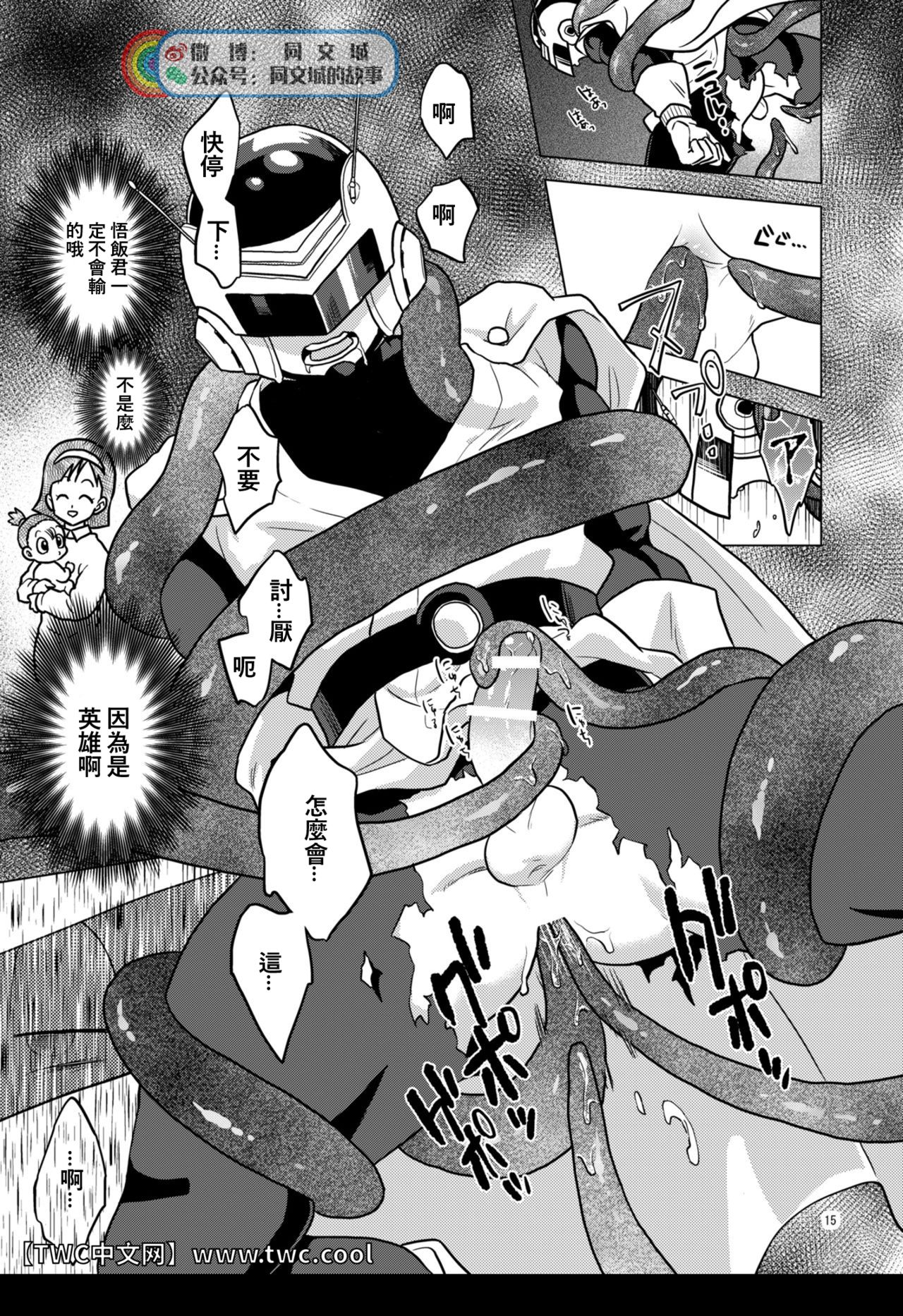 Great Saiyaman vs Shokushu Kaijin - Page 14