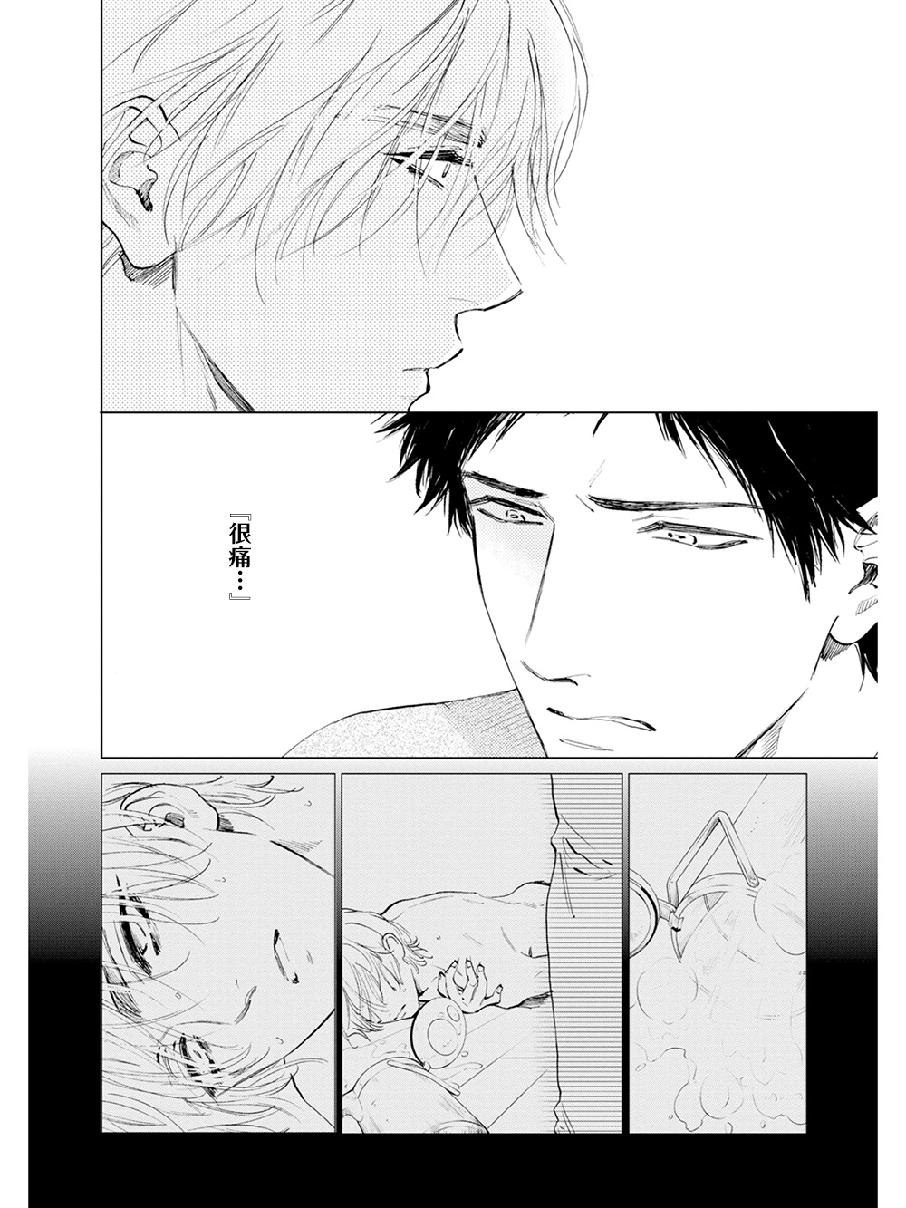 Koko wa Yasashii Niwa | 置身于温柔之庭 Ch. 1-4 - Page 103