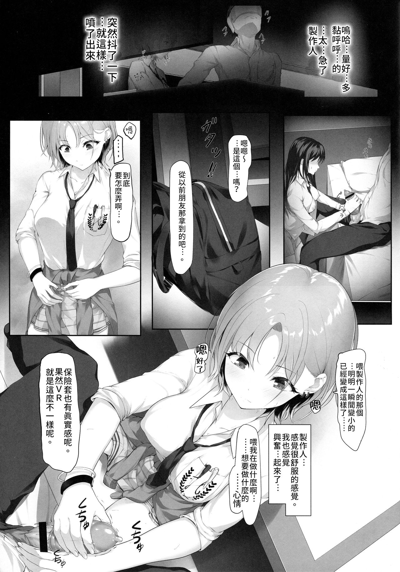 Kyou no Dekigoto Asakura Toru - Page 10