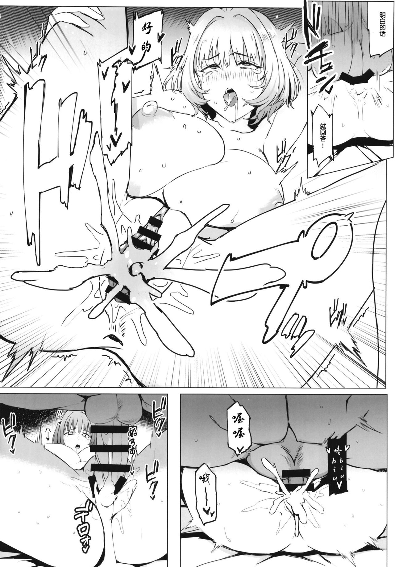 Seiteki Shidou Kanchigai Idol e no Shidou Houhou - Page 21