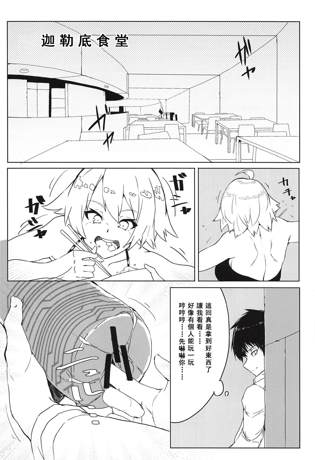 Enkaku Shasei de Maryoku Hokyuu - Page 10