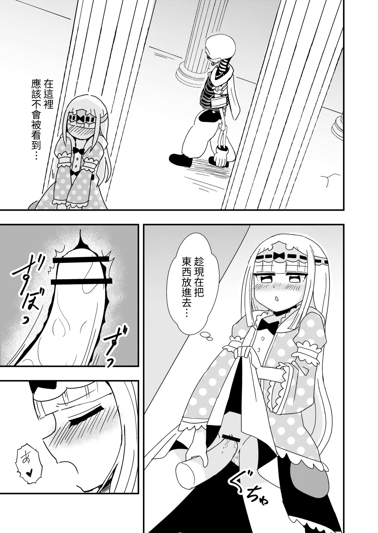 Maoujou de Onanii - Page 21