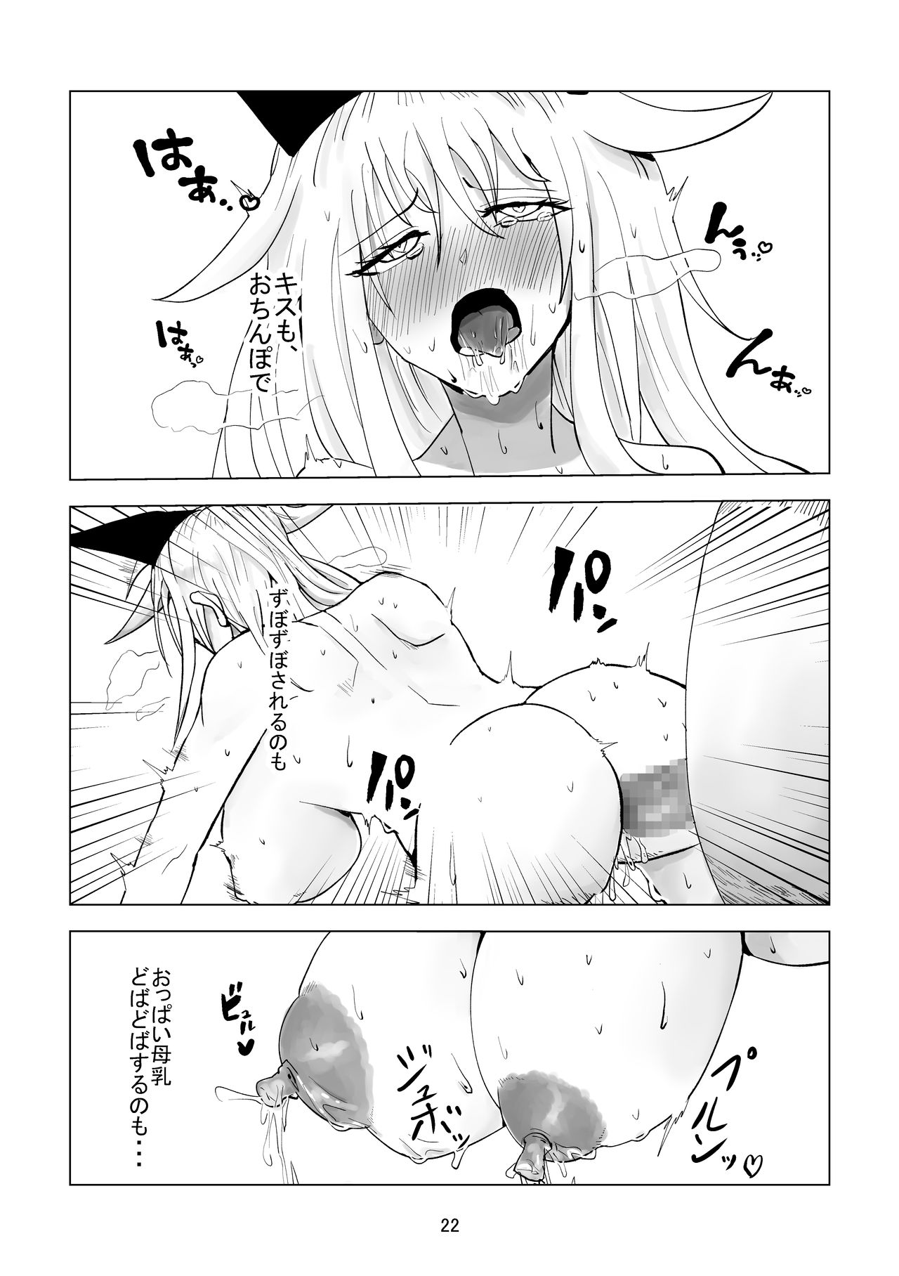 Ochi Bonyuu Dorei - Milky Cat - Page 14