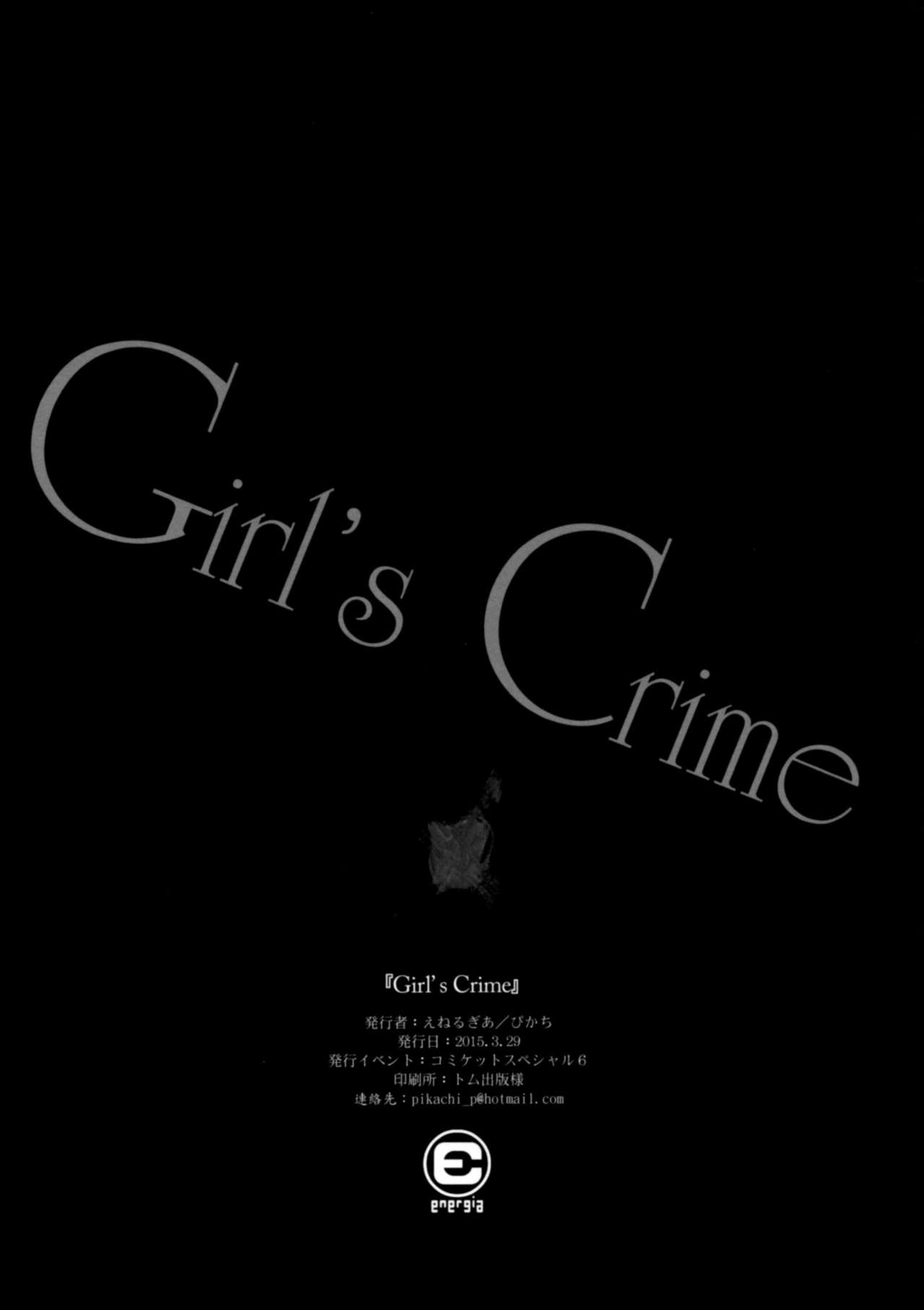 Girl's Crime - Page 43