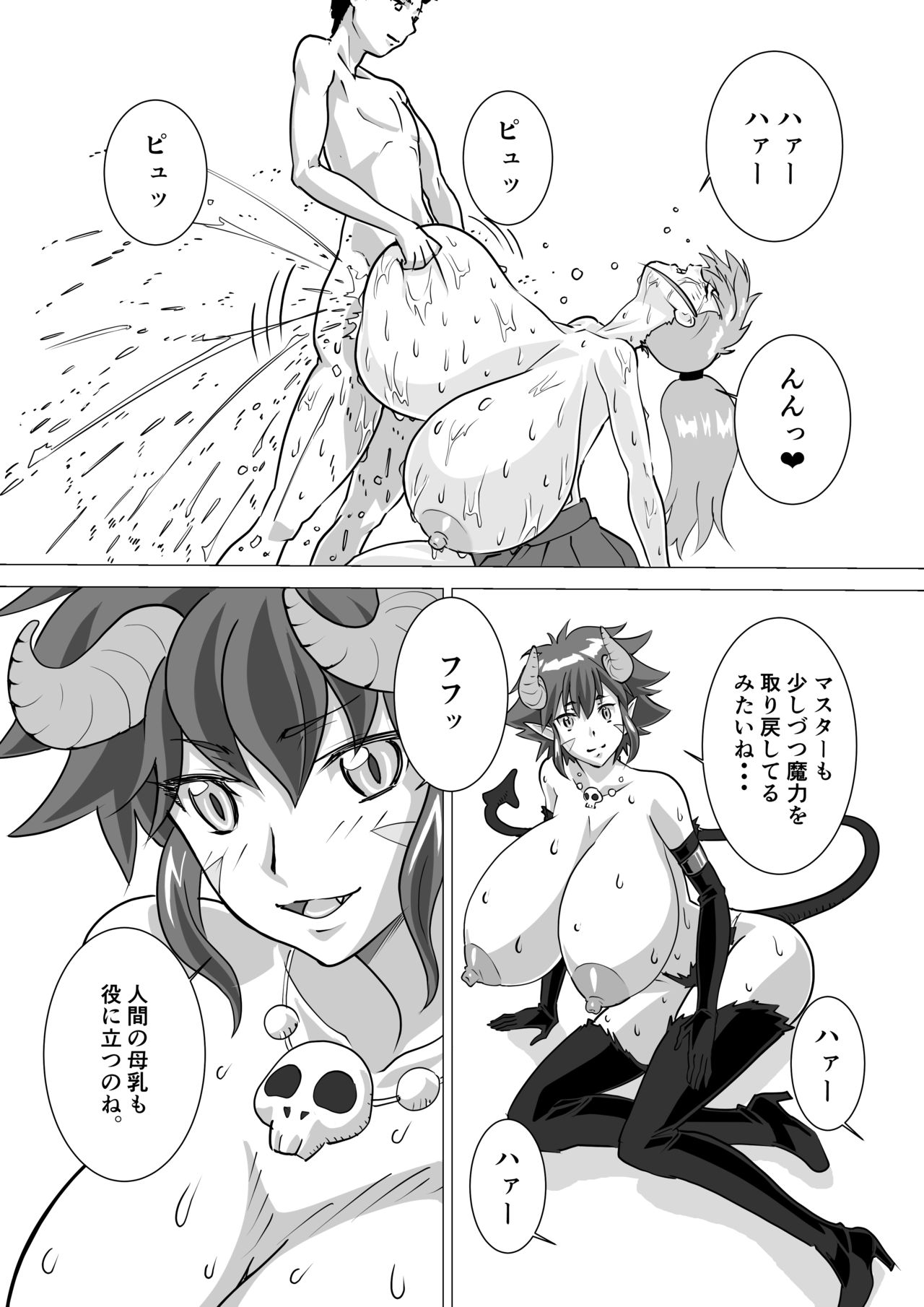 Chichidesu 2 - Page 13