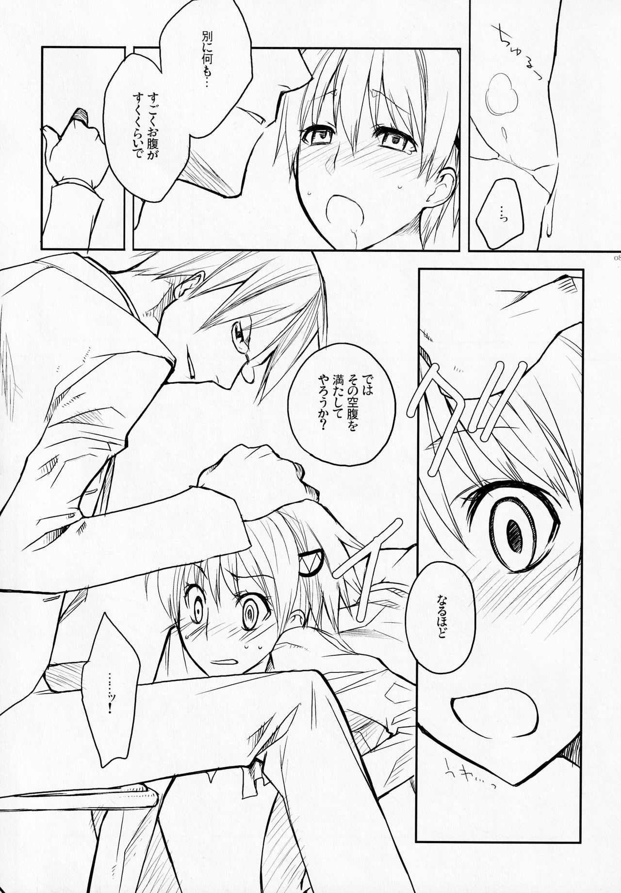 Preview page 7