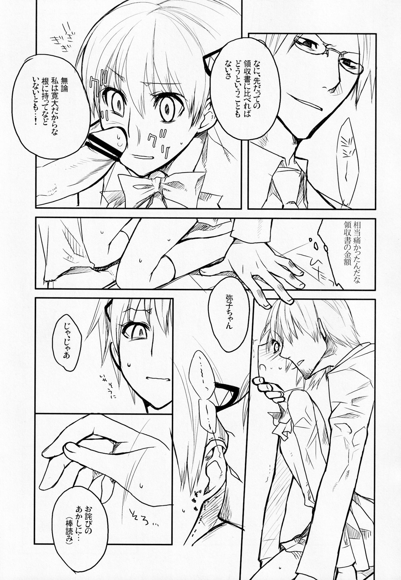 Preview page 8