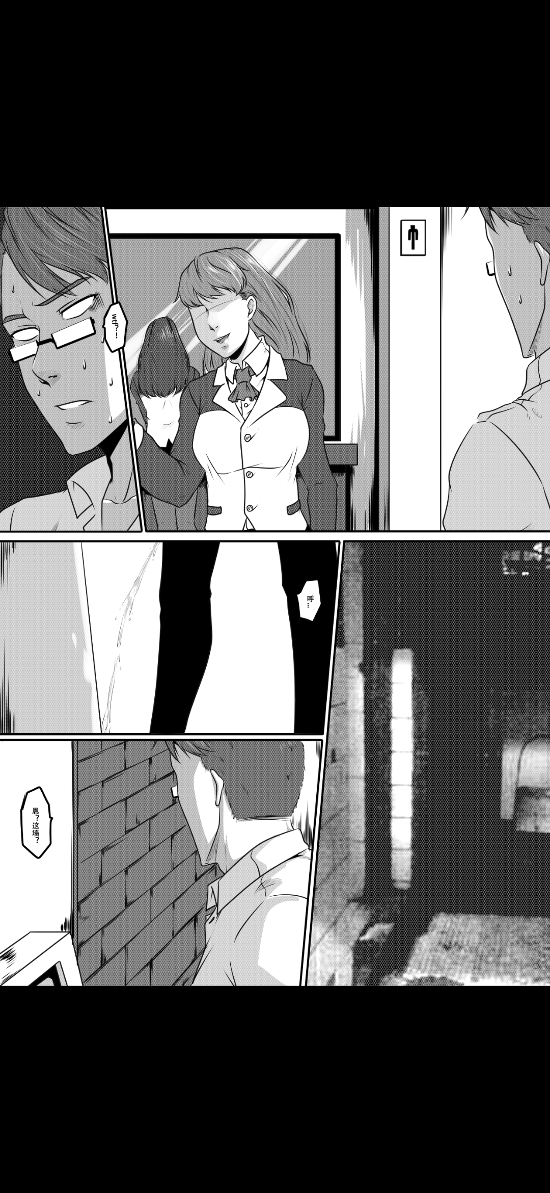 Bondage Fantasy 3 - Page 14