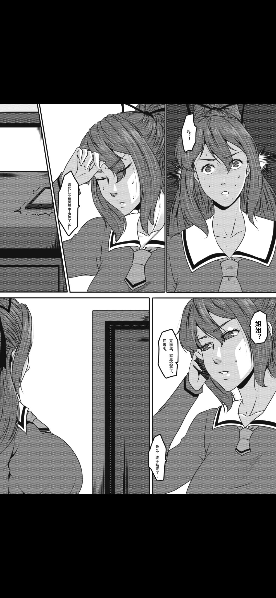 Bondage Fantasy 3 - Page 24