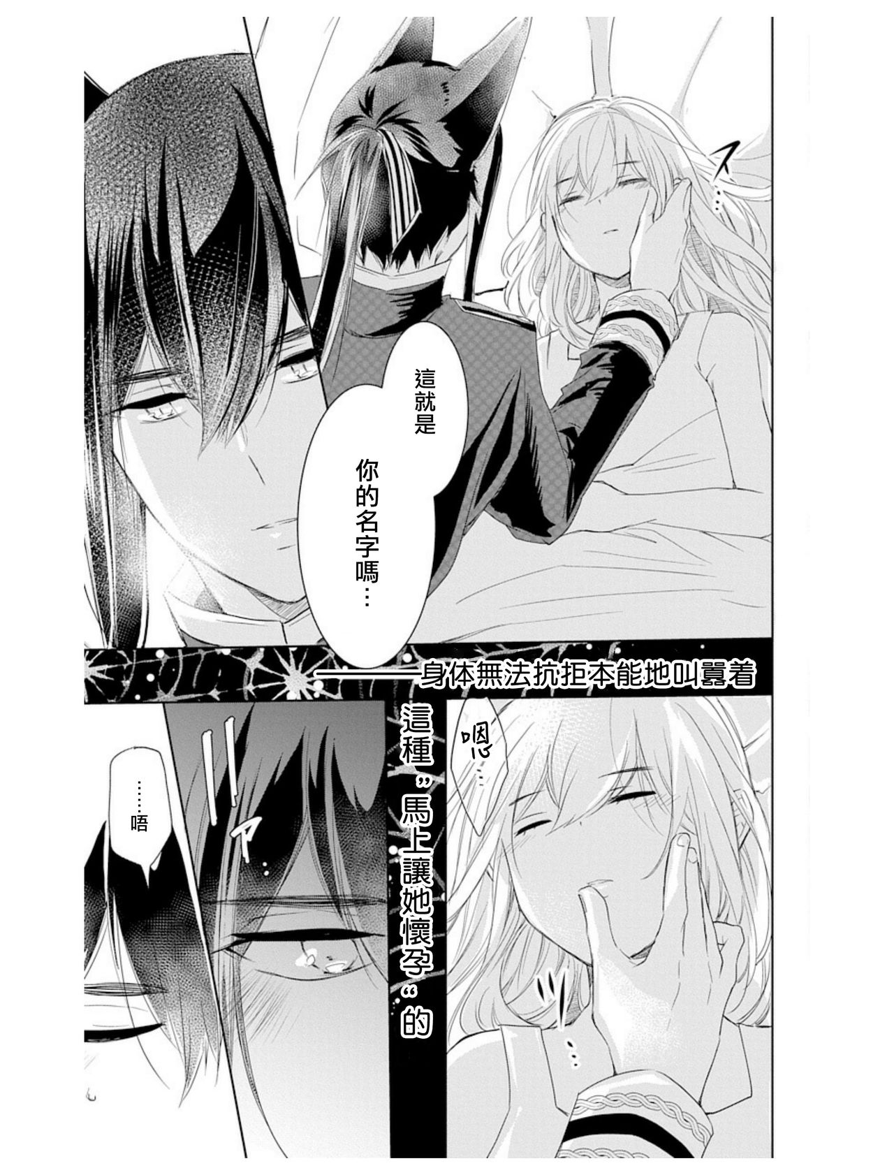 out bride —异族婚姻— 01-03 Chinese - Page 53